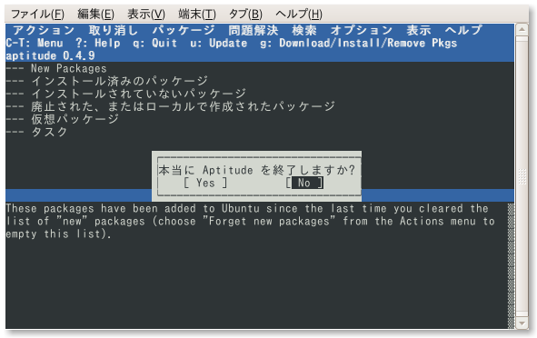 attachment:Screenshot-aptitude-インタラクティブ-終了.png