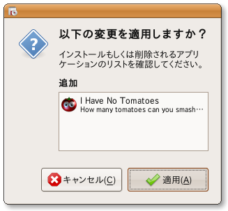 attachment:Screenshot-アプリケーションの追加と削除-インストール-03.png