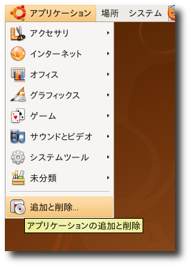 Screenshot-gnome-app-install.png