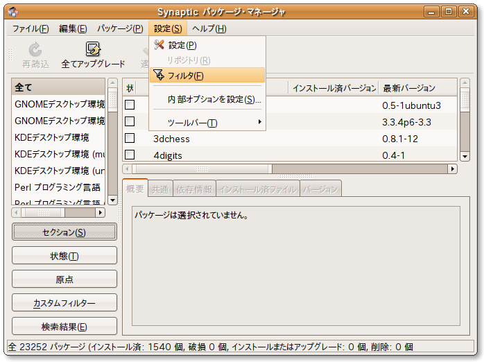 Screenshot-Synaptic_OGL_01.png