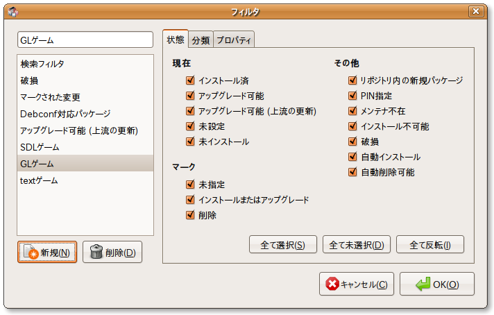 Screenshot-Synaptic_OGL_02.png