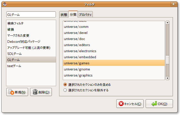 Screenshot-Synaptic_OGL_03.png