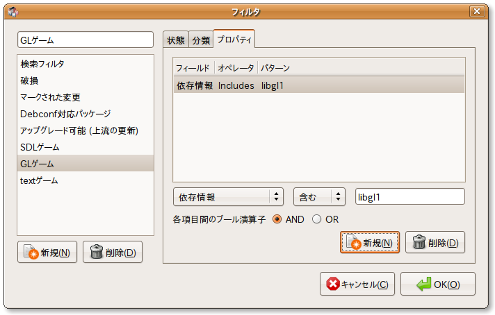 Screenshot-Synaptic_OGL_04.png
