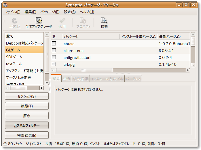 Screenshot-Synaptic_OGL_05.png
