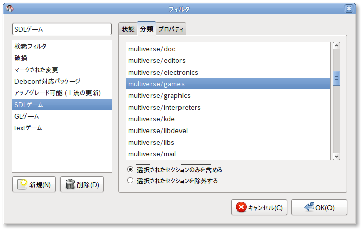 Screenshot-Synaptic_SDL_03.png