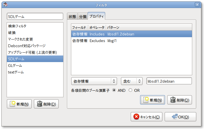 Screenshot-Synaptic_SDL_04.png