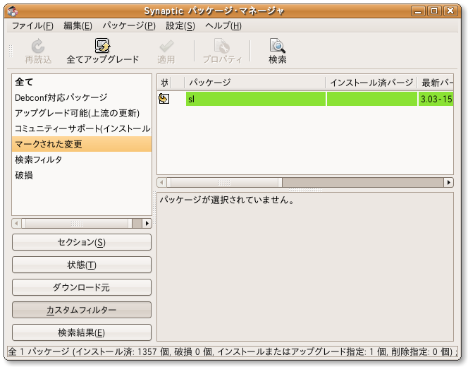 attachment:Screenshot-Synaptic-インストール-確認.png attachment:Screenshot-Synaptic-インストール-確認.png