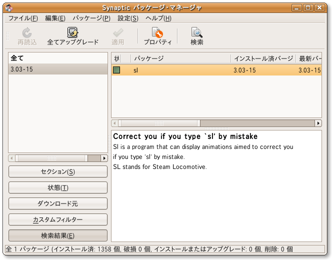 attachment:Screenshot-Synaptic-検索結果-バージョン.png attachment:Screenshot-Synaptic-検索結果-バージョン.png