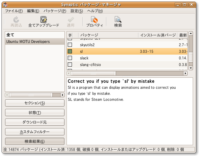 attachment:Screenshot-Synaptic-検索結果-メンテナ.png attachment:Screenshot-Synaptic-検索結果-メンテナ.png