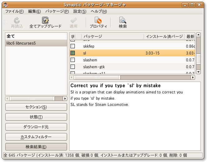 attachment:Screenshot-Synaptic-検索結果-依存情報.png attachment:Screenshot-Synaptic-検索結果-依存情報.png