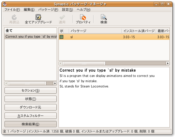 attachment:Screenshot-Synaptic-検索結果-名前と説明.png attachment:Screenshot-Synaptic-検索結果-名前と説明.png
