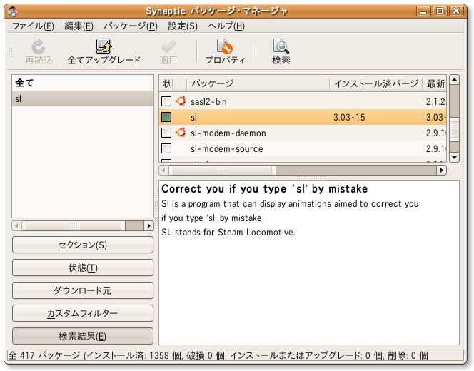 attachment:Screenshot-Synaptic-検索結果-名前.png attachment:Screenshot-Synaptic-検索結果-名前.png