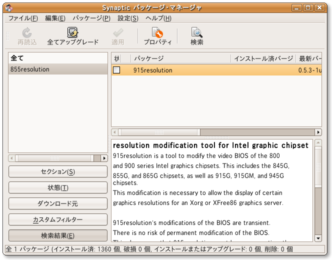 attachment:Screenshot-Synaptic-検索結果-提供されているパッケージ.png attachment:Screenshot-Synaptic-検索結果-提供されているパッケージ.png